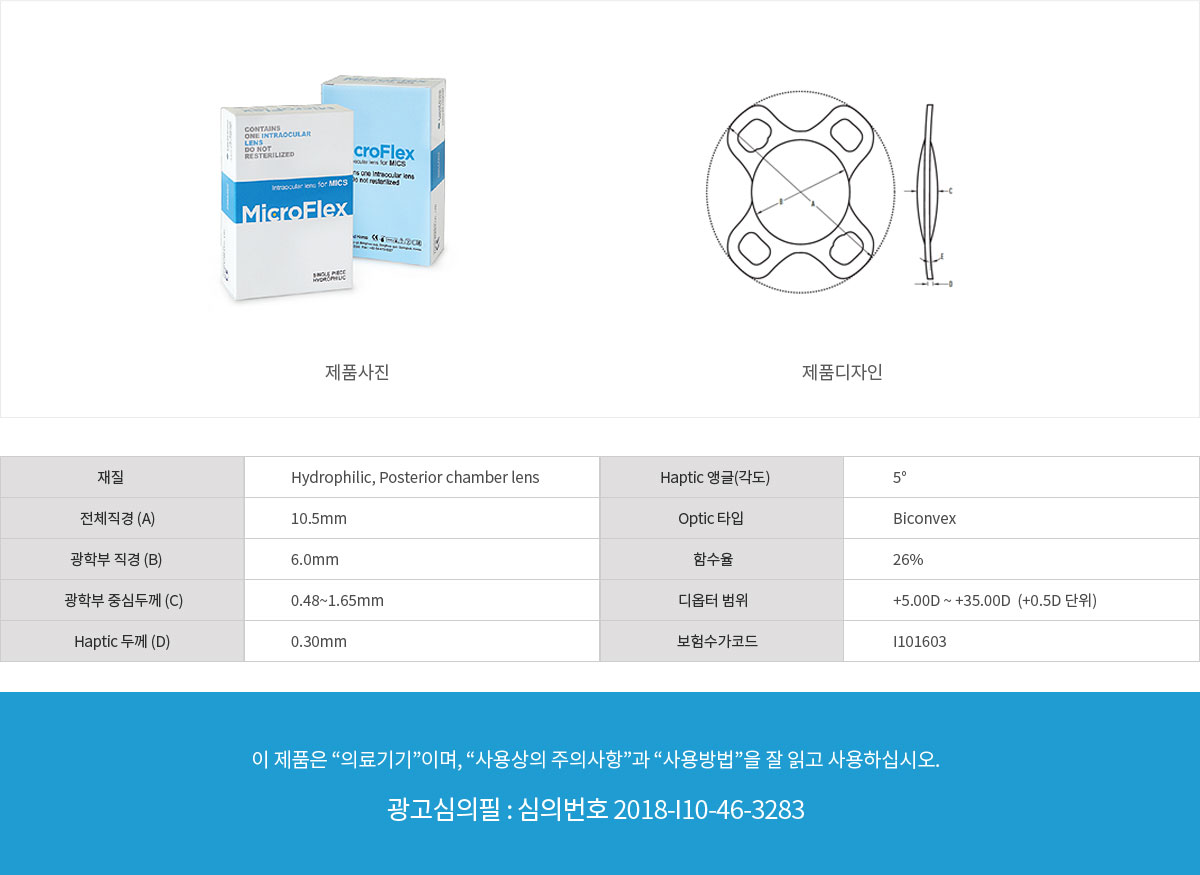 Microflex